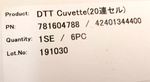 Küvette Siemens 41115808 / 1110907 Laborzubehör