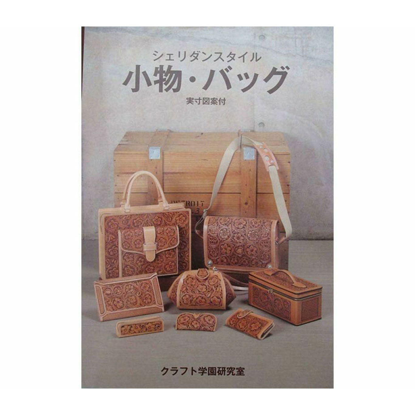 Craft Sha Leather Carving Sheridan Style Accessories & Bags 23P